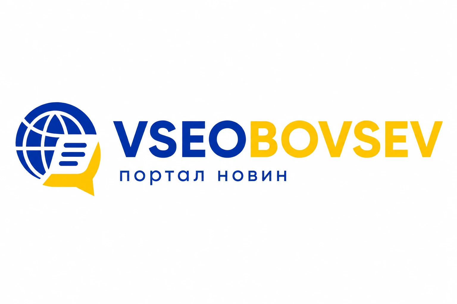 Все про все