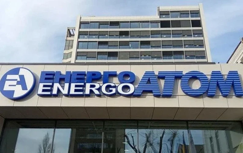 Енергоатом: рівні умови та анонімність учасників аукціонів забезпечені Регламентом
