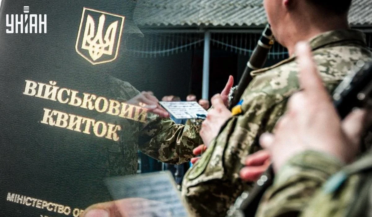 Хто не підлягає мобілізації у жовтні: повний перелік за статтею 23