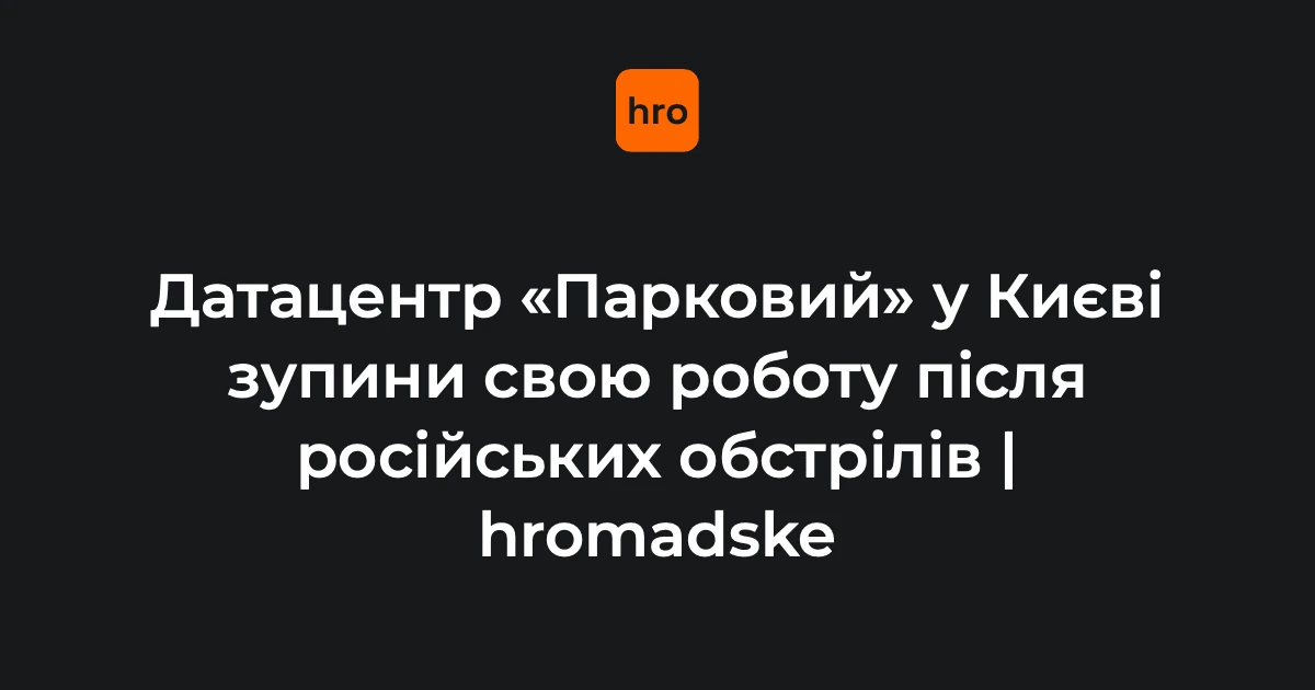 Хроніка зупинки Паркового: від 23 вересня до 1 жовтня